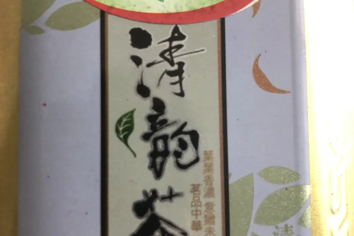 Chinese characters printed on a traditional tea package label