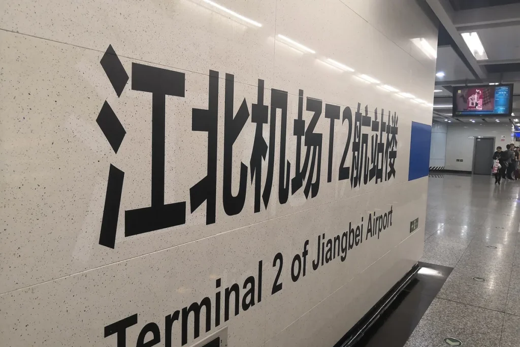 International arrivals terminal at Chongqing Jiangbei Airport