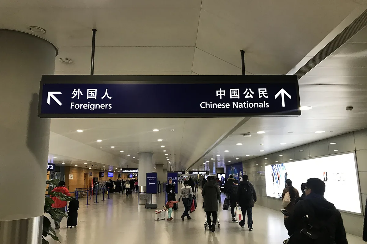 Immigration inspection signs at Shanghai Pudong International Airport