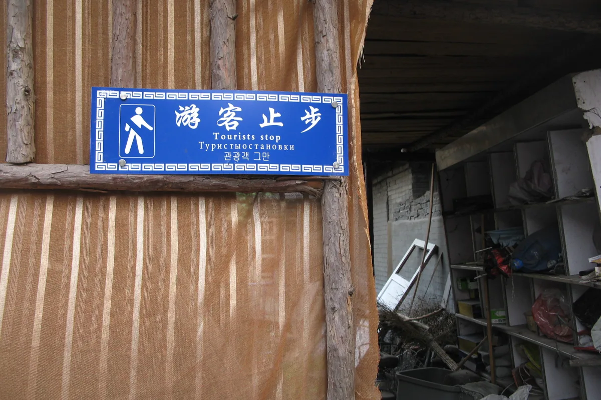 Visitor guidance sign at Wang Family Courtyard in China