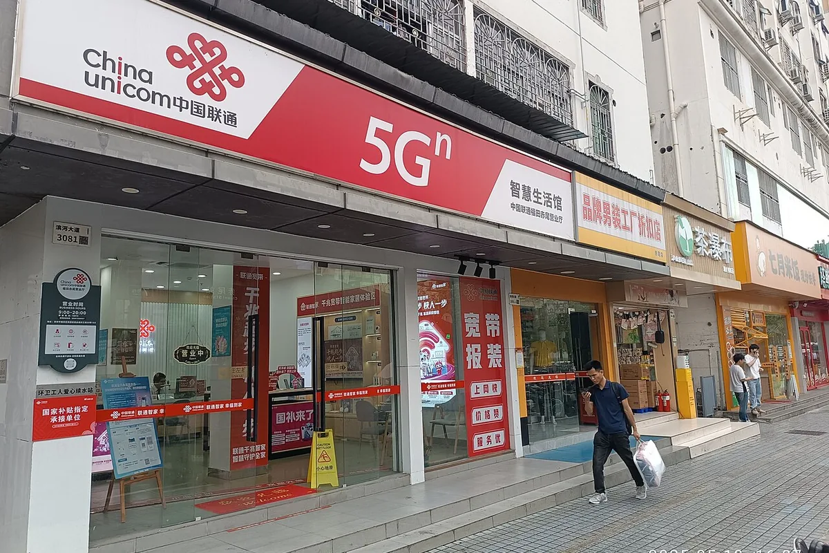 China Unicom service store in Shenzhen