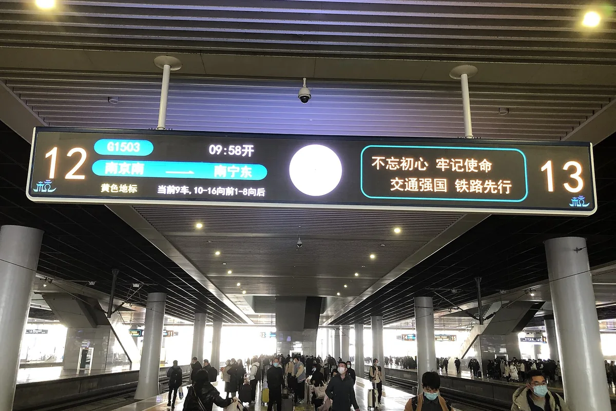 Platform departure display at Hangzhou East Railway Station