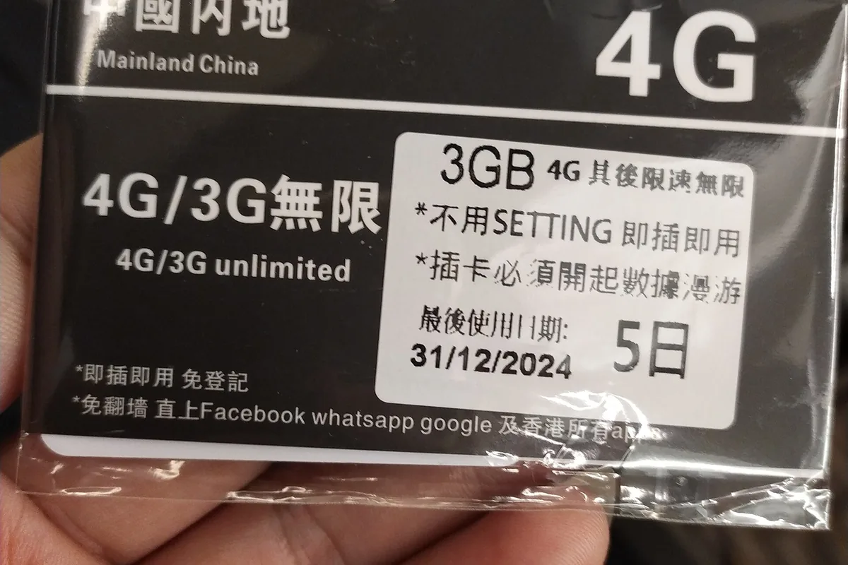 Travel data SIM package labelled for mainland China