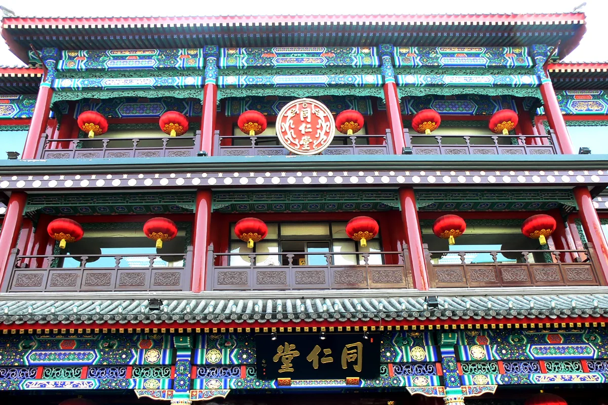 Historic Tongrentang storefront on Qianmen Street in Beijing