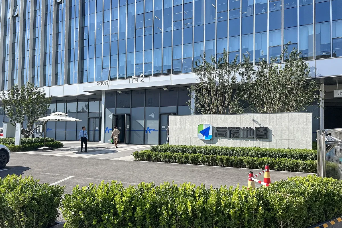 South entrance of Amap headquarters in Beijing