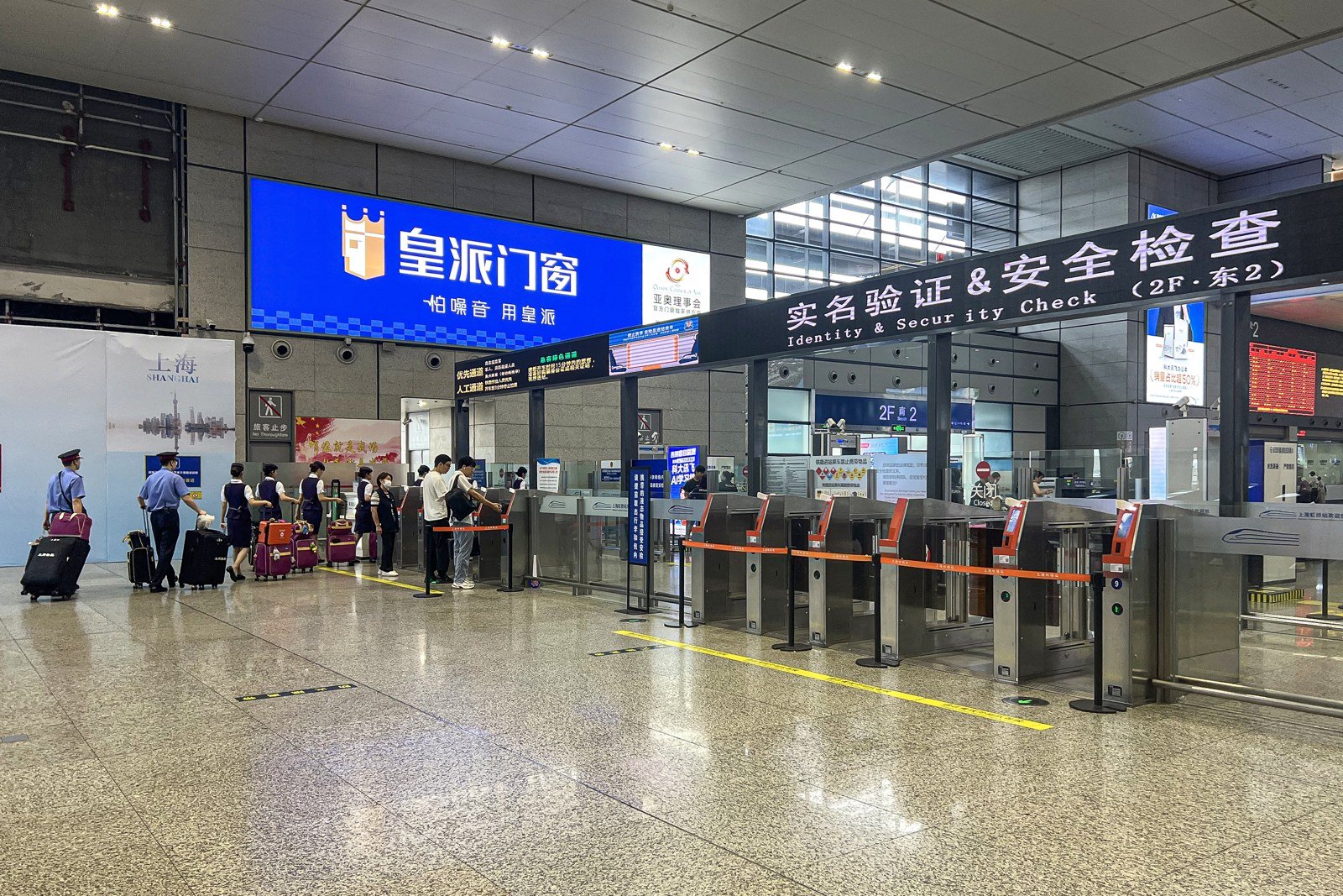 Identity inspection gates at Shanghai Hongqiao Railway Station