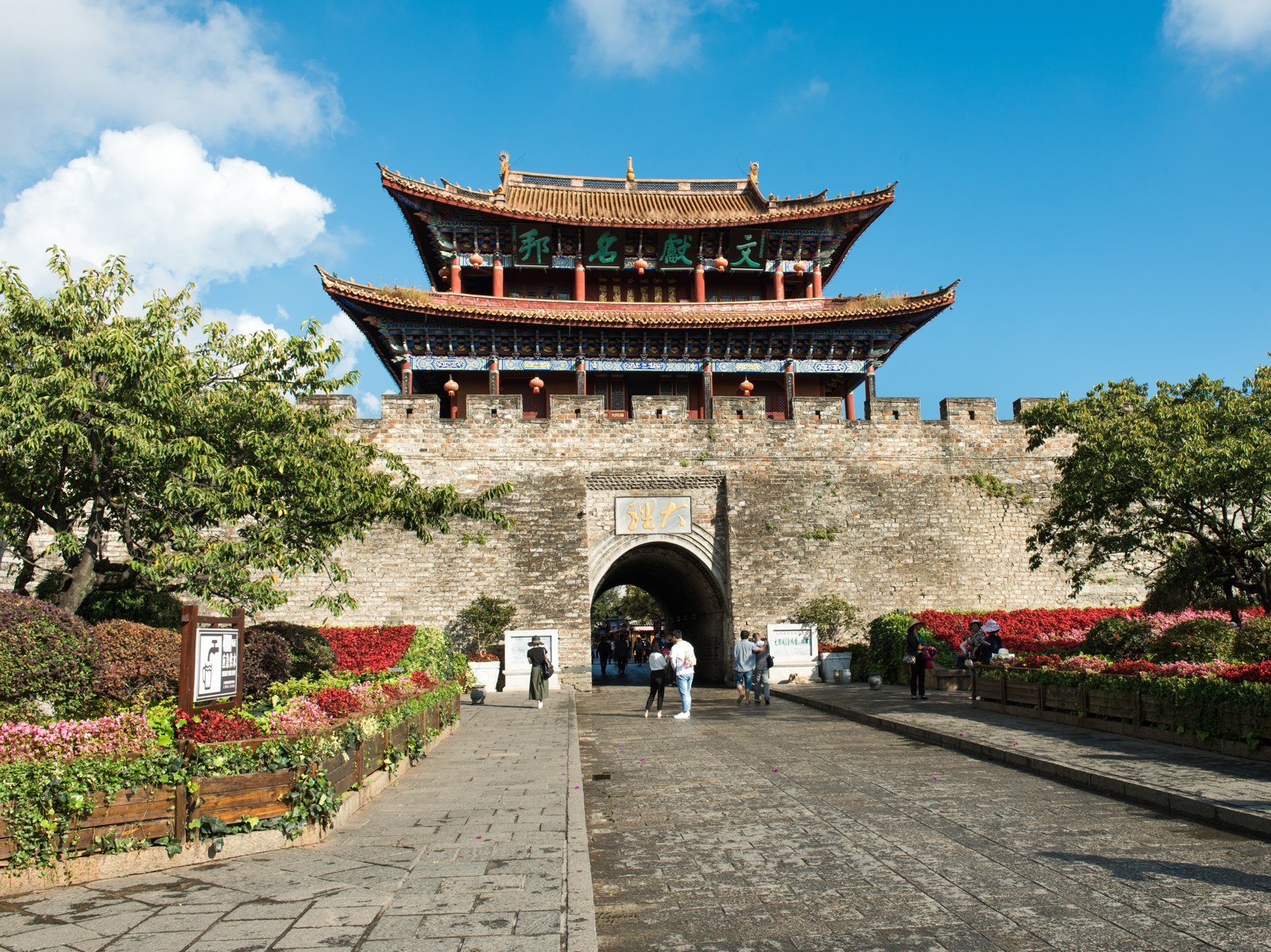 South Gate of Dali Old Town