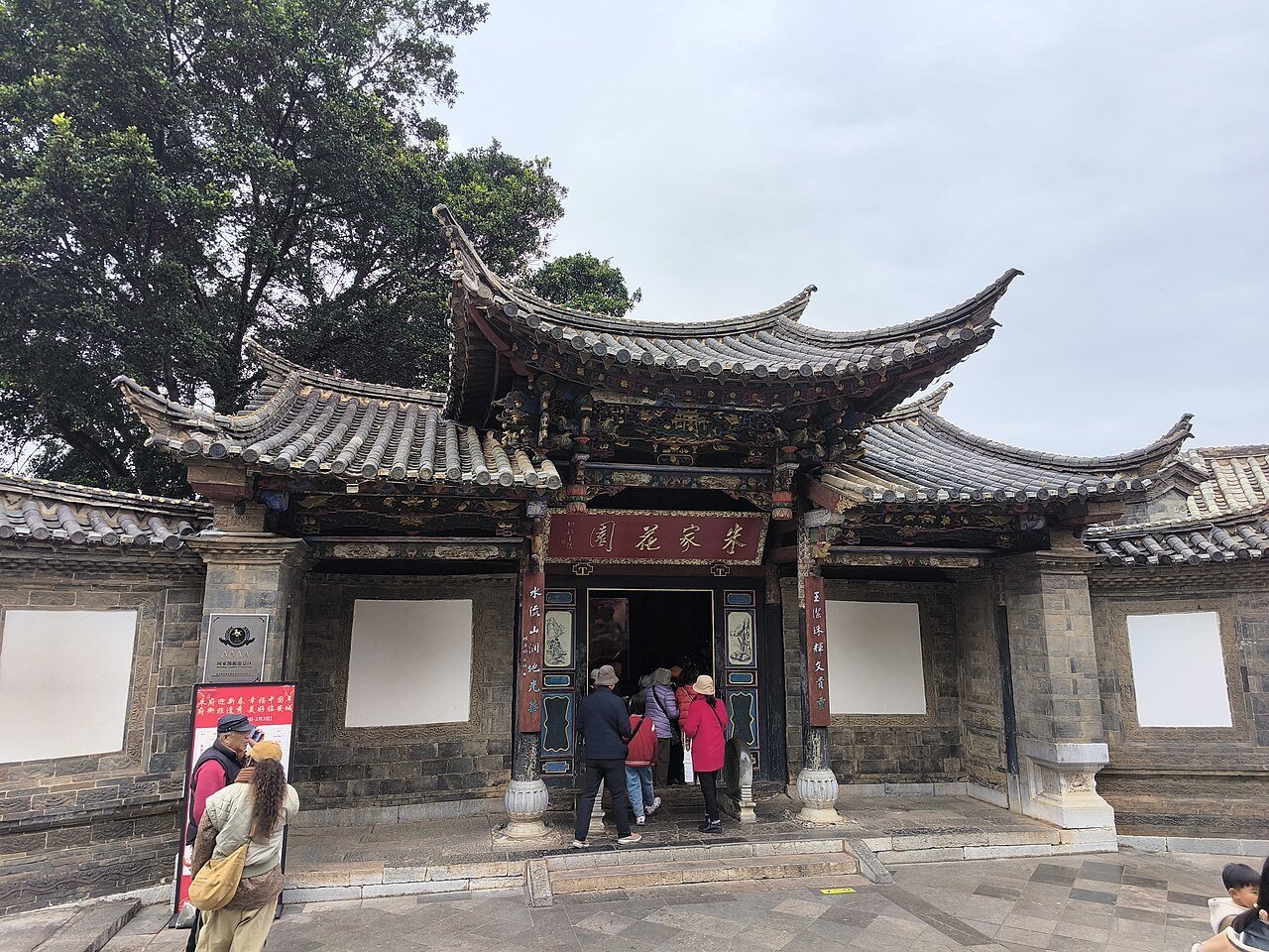 Entrance to Zhu Family Garden in Jianshui Old Town